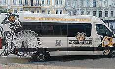 Angriff auf eine Gruppe ausländischer Touristen in der Sperrzone von Tschernobyl!