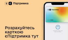 PAY WITH THE