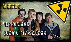 CHERNOBYL: AUSSCHLUSSZONE - JAHRESZEIT 2